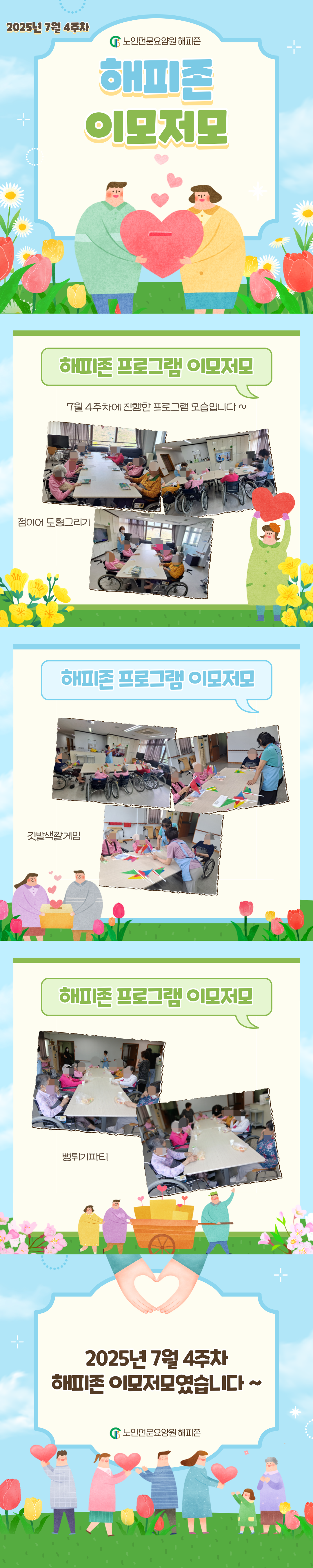 KakaoTalk_20250730_134217098.png